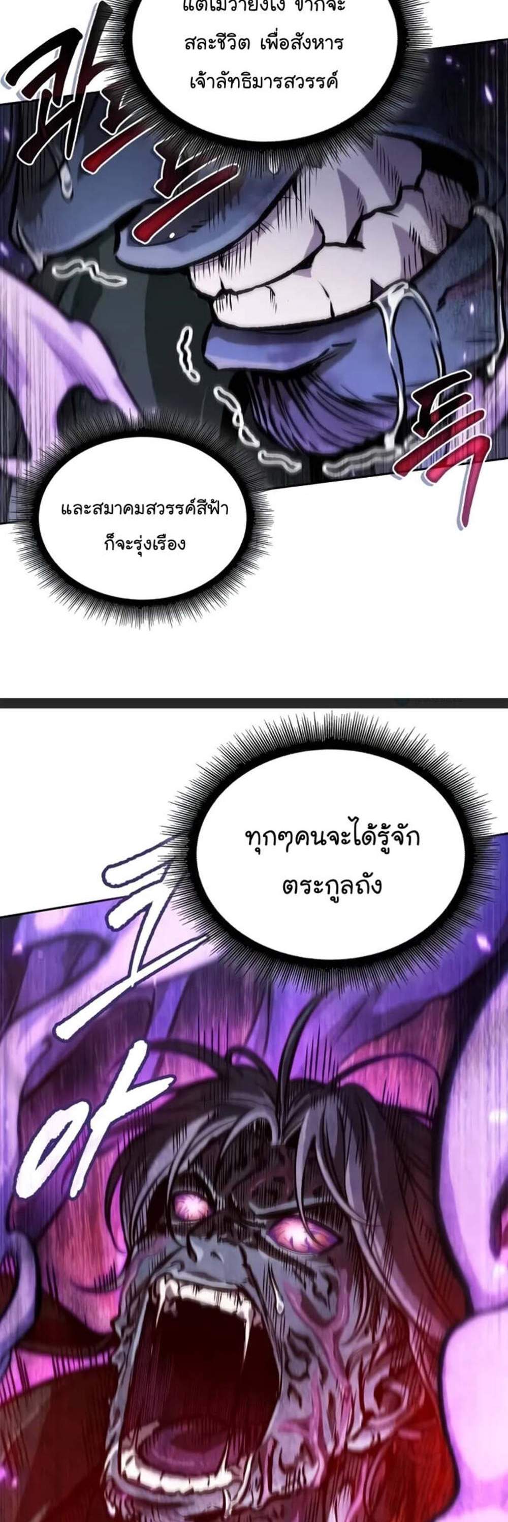 Nano Machine นาโนมาชิน แปลไทย