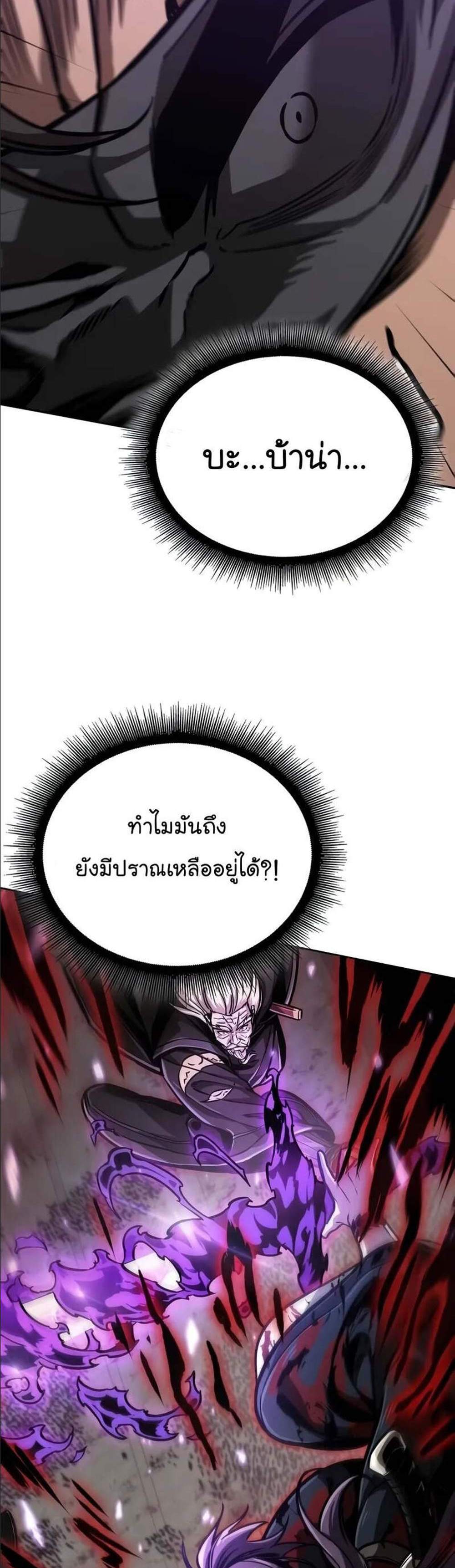 Nano Machine นาโนมาชิน แปลไทย