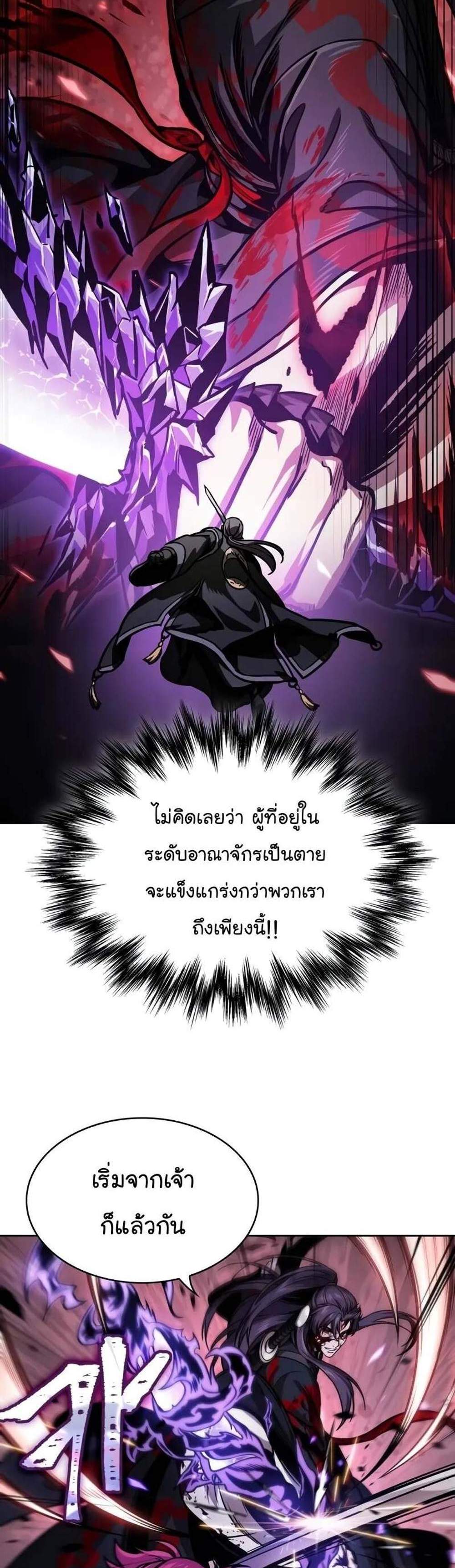 Nano Machine นาโนมาชิน แปลไทย