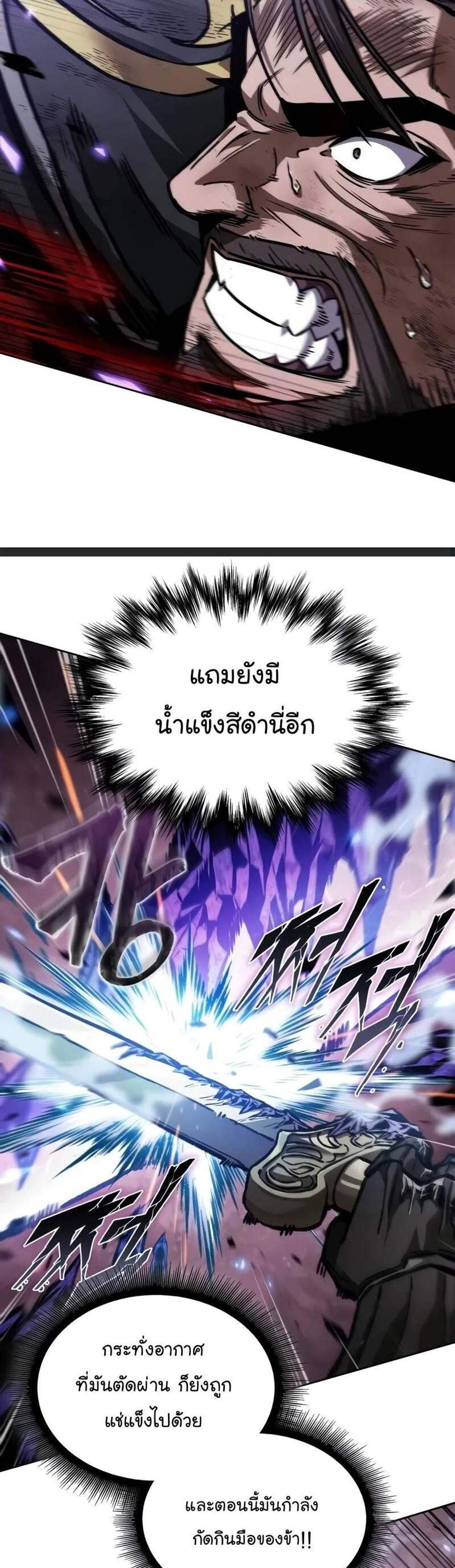 Nano Machine นาโนมาชิน แปลไทย