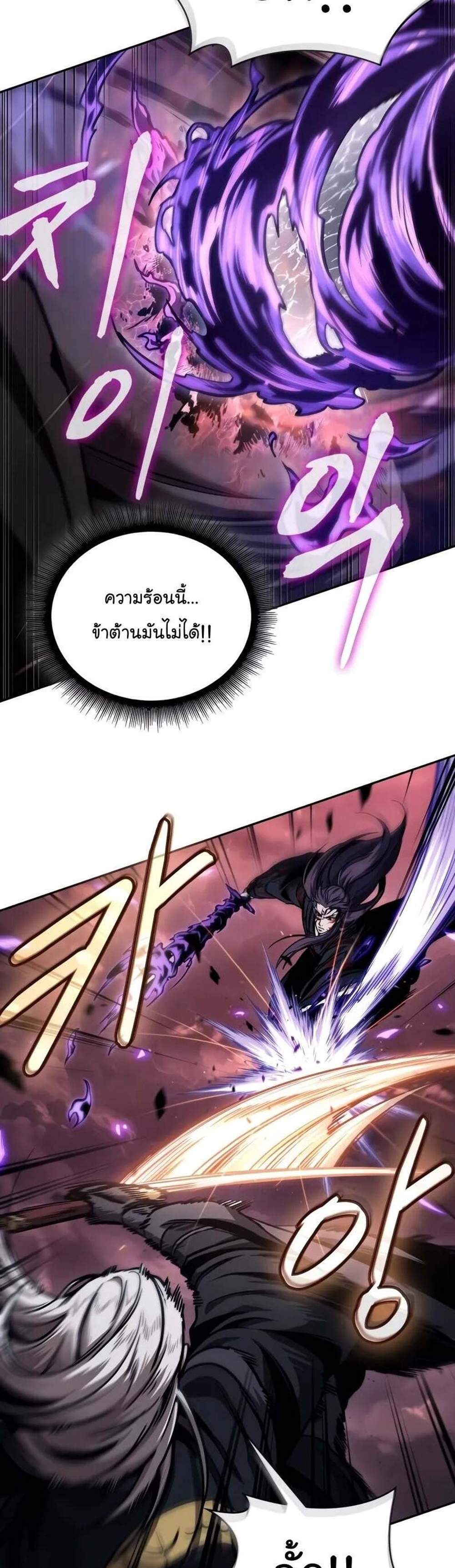 Nano Machine นาโนมาชิน แปลไทย