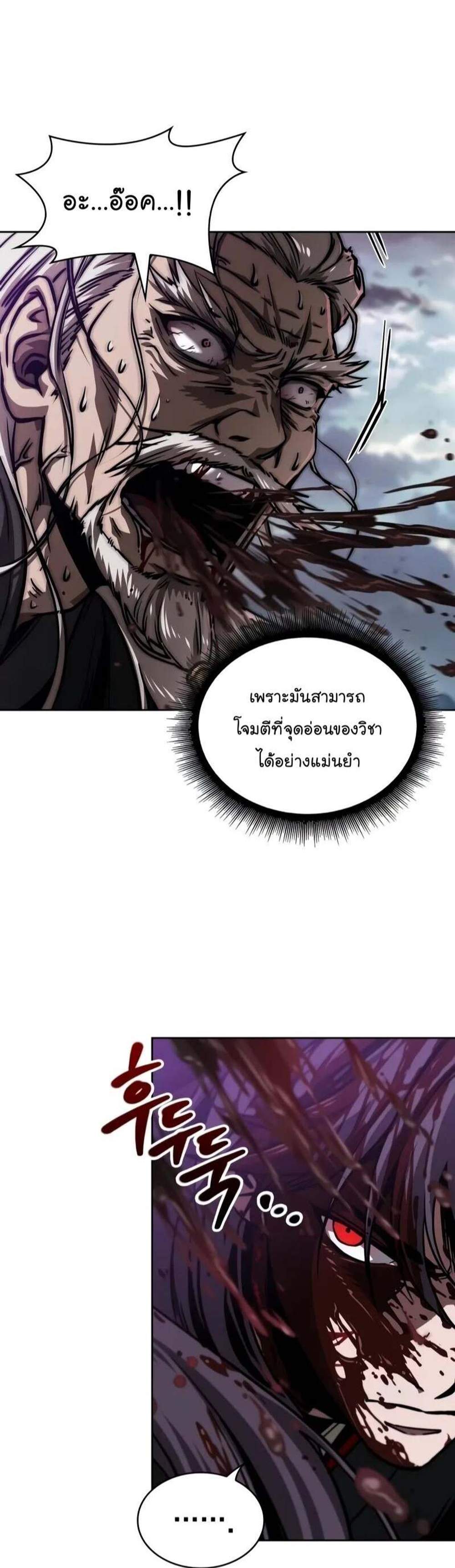 Nano Machine นาโนมาชิน แปลไทย