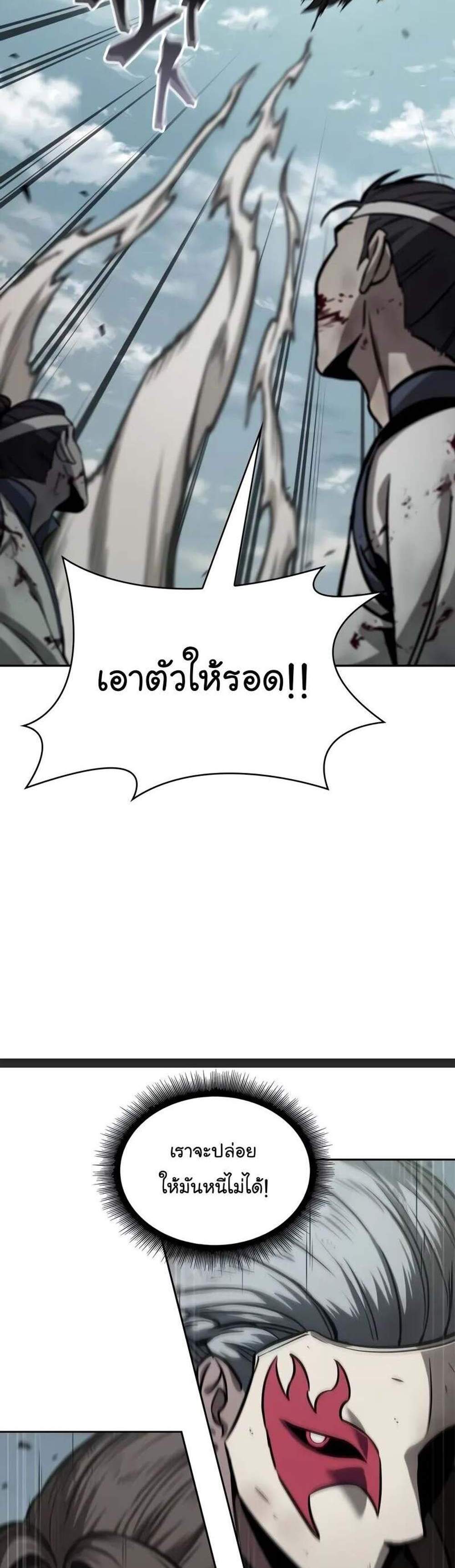 Nano Machine นาโนมาชิน แปลไทย