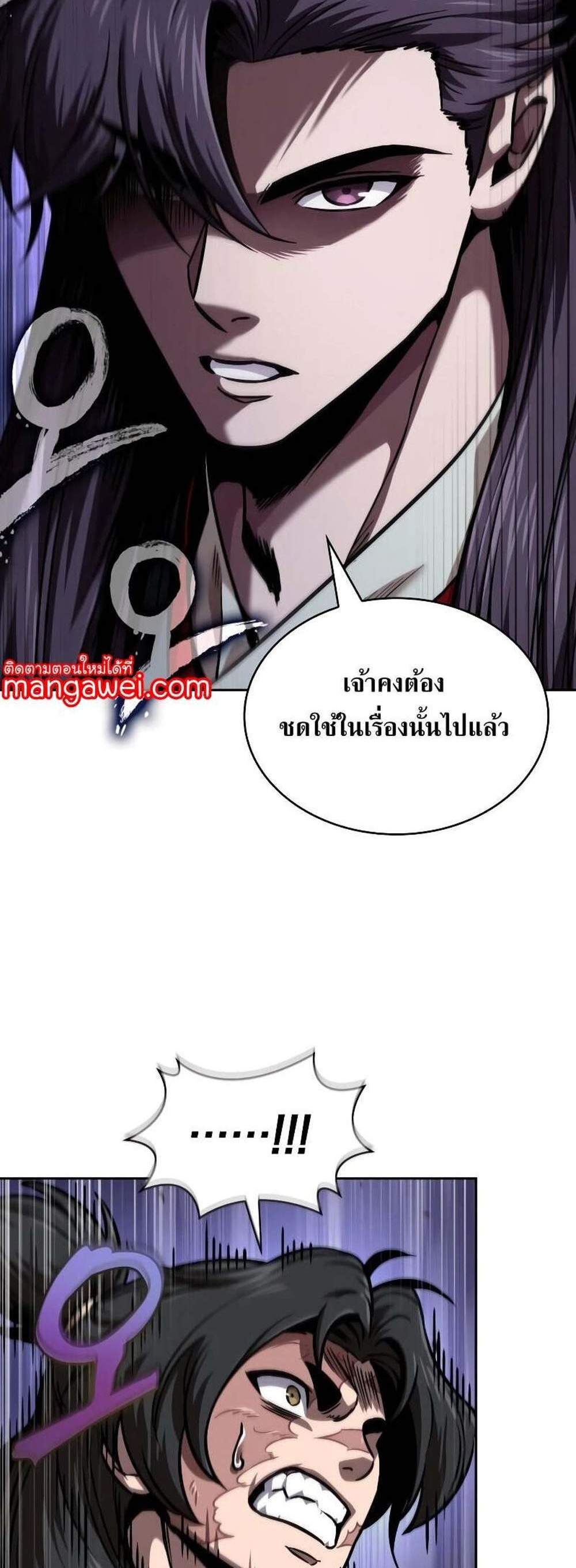 Nano Machine นาโนมาชิน แปลไทย
