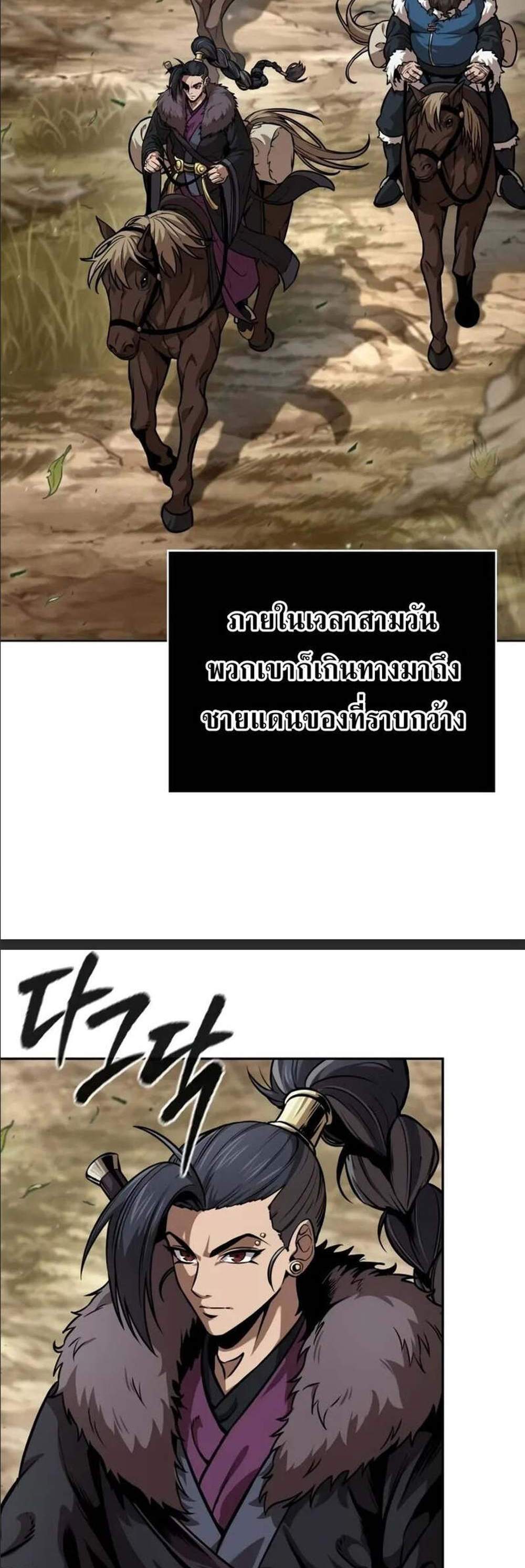 Nano Machine นาโนมาชิน แปลไทย