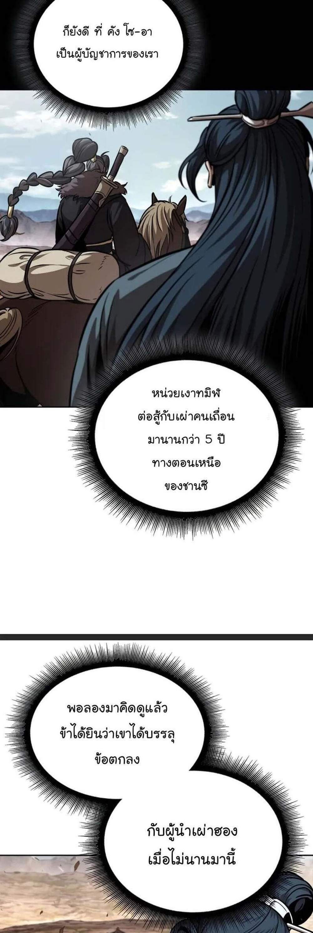 Nano Machine นาโนมาชิน แปลไทย