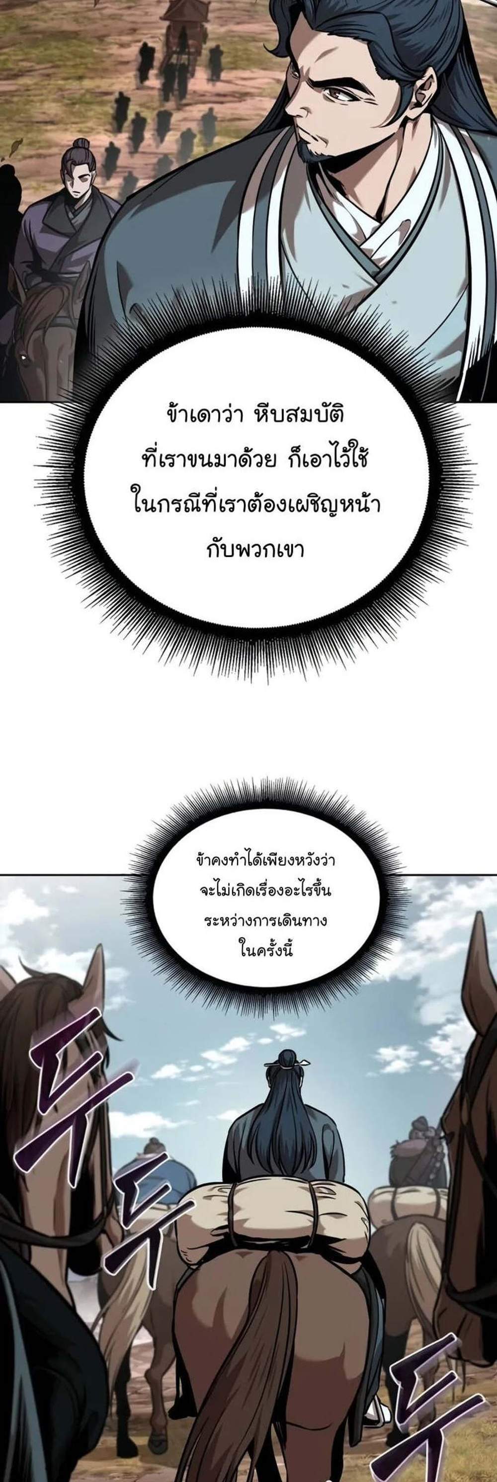 Nano Machine นาโนมาชิน แปลไทย