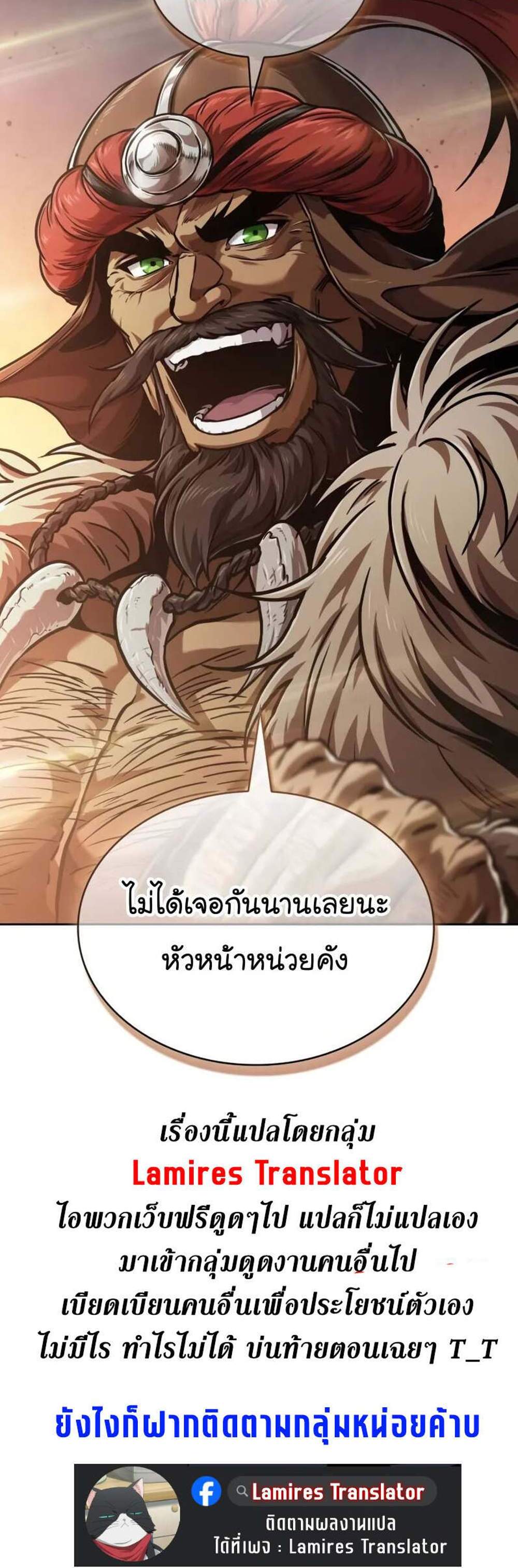 Nano Machine นาโนมาชิน แปลไทย