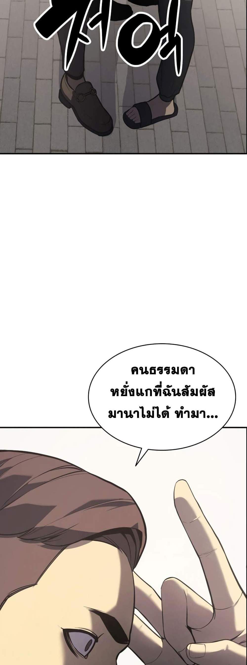 The Return of The Disaster-Class Hero แปลไทย