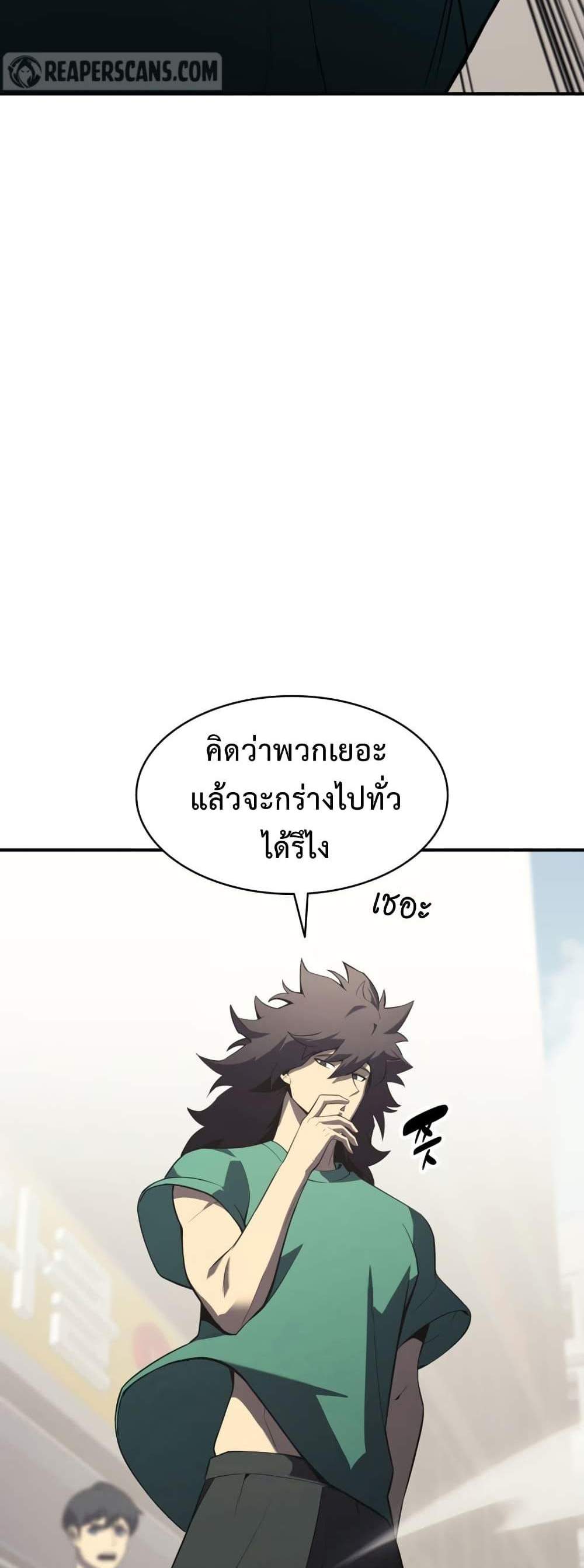 The Return of The Disaster-Class Hero แปลไทย