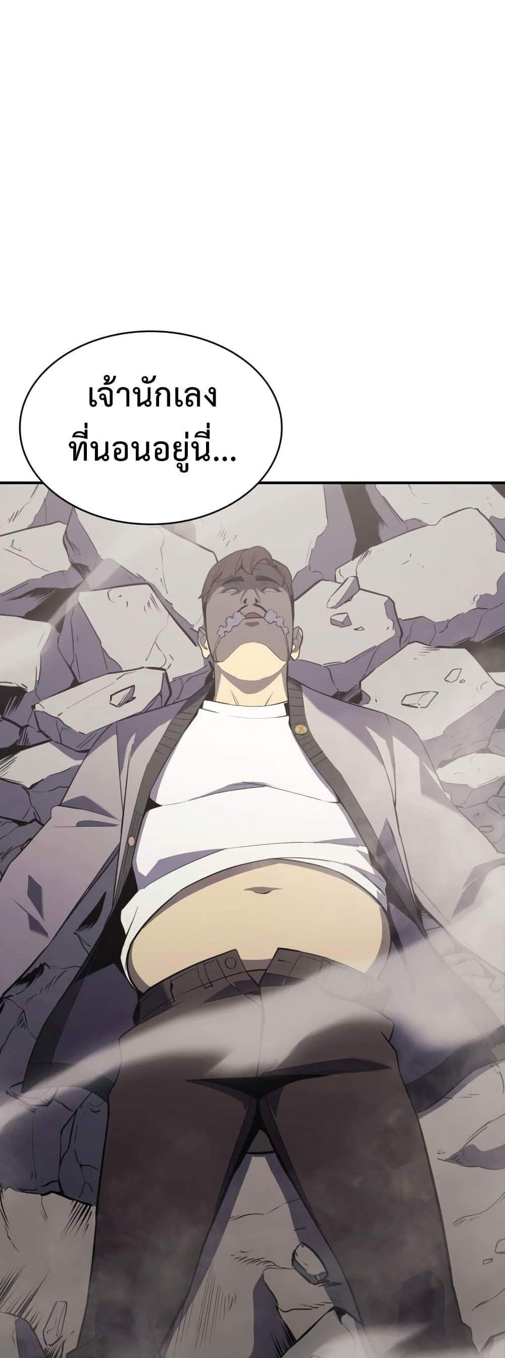 The Return of The Disaster-Class Hero แปลไทย