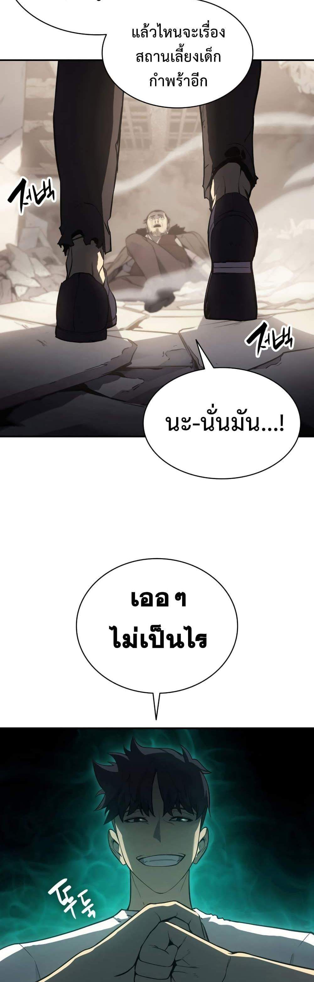 The Return of The Disaster-Class Hero แปลไทย