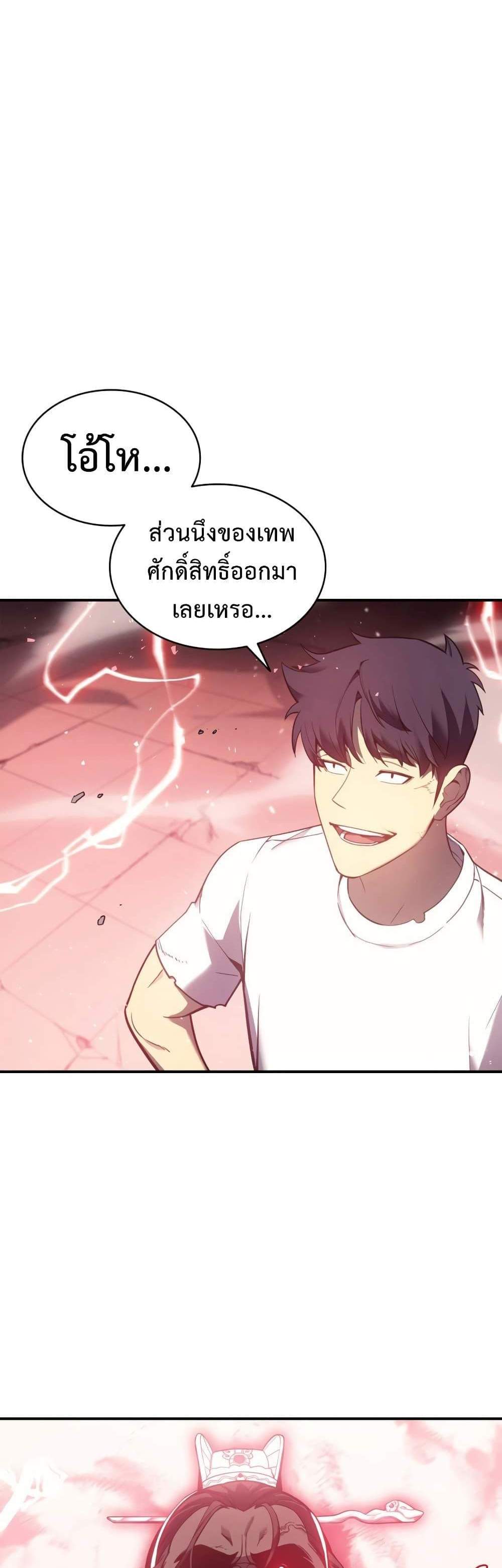 The Return of The Disaster-Class Hero แปลไทย