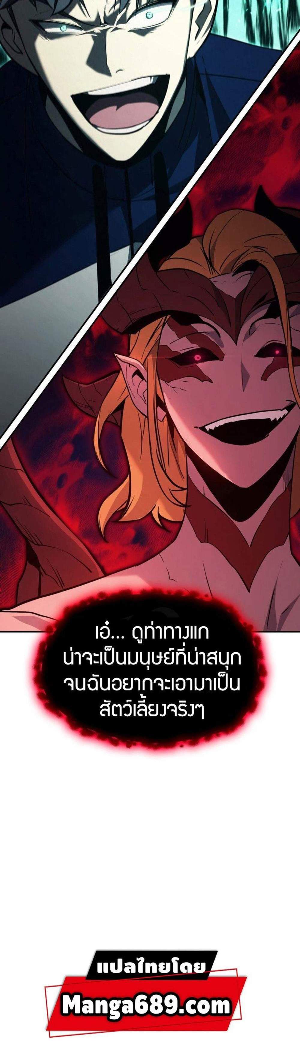 The Return of The Disaster-Class Hero แปลไทย