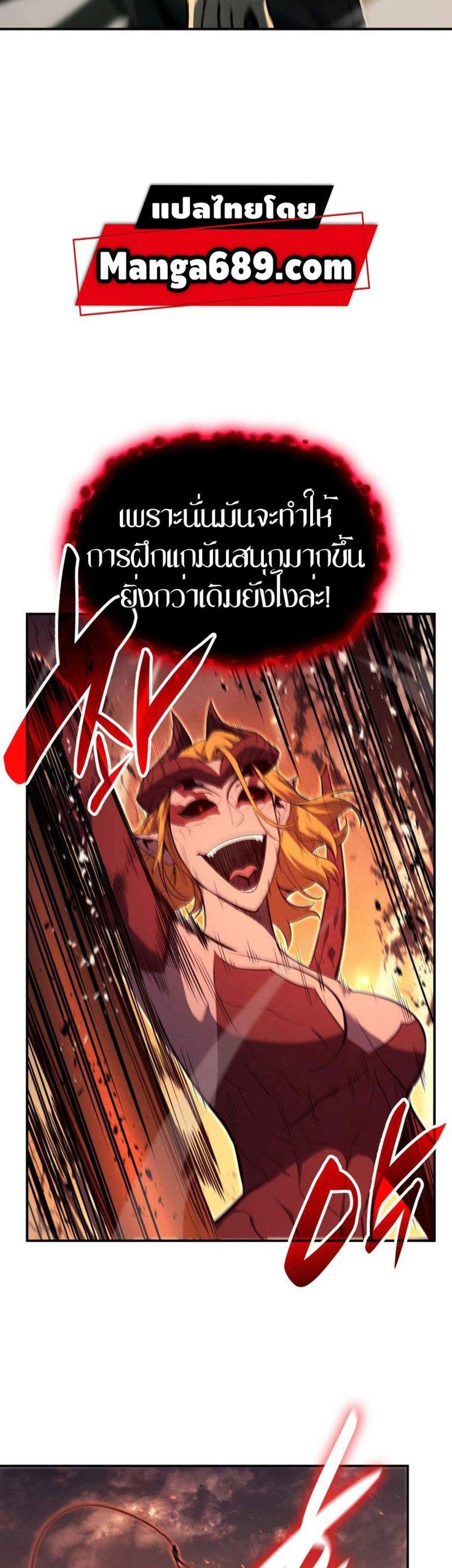 The Return of The Disaster-Class Hero แปลไทย