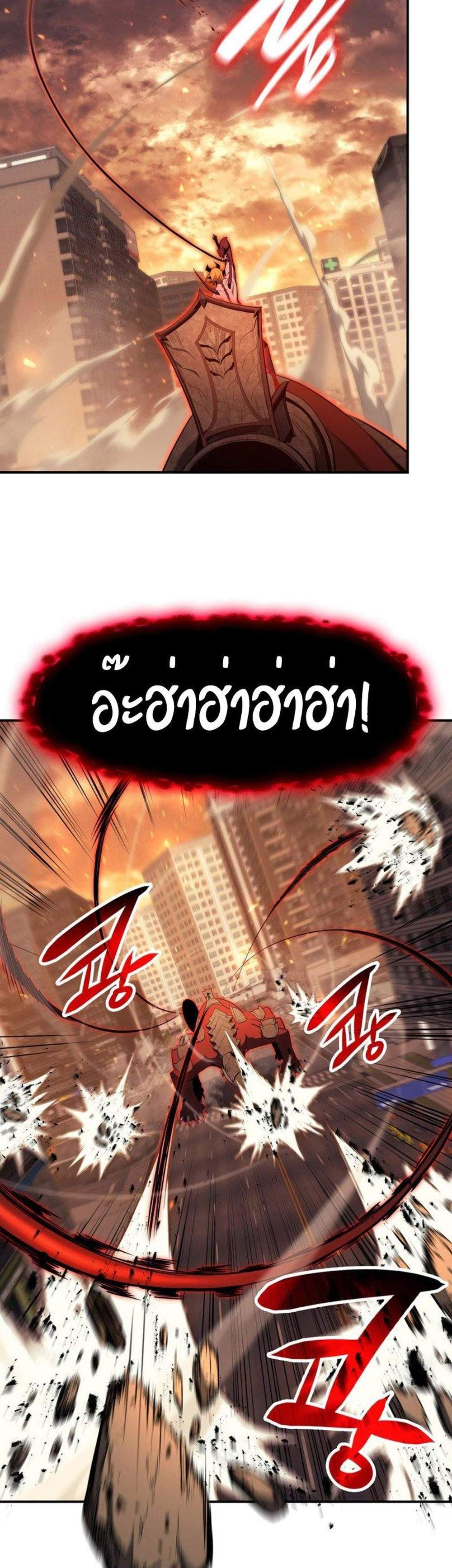 The Return of The Disaster-Class Hero แปลไทย