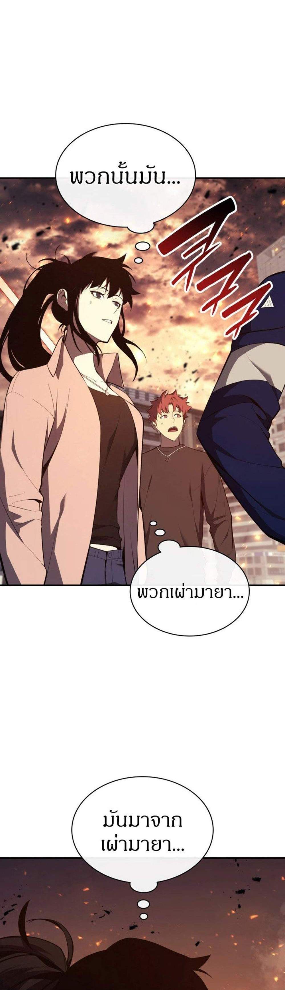 The Return of The Disaster-Class Hero แปลไทย