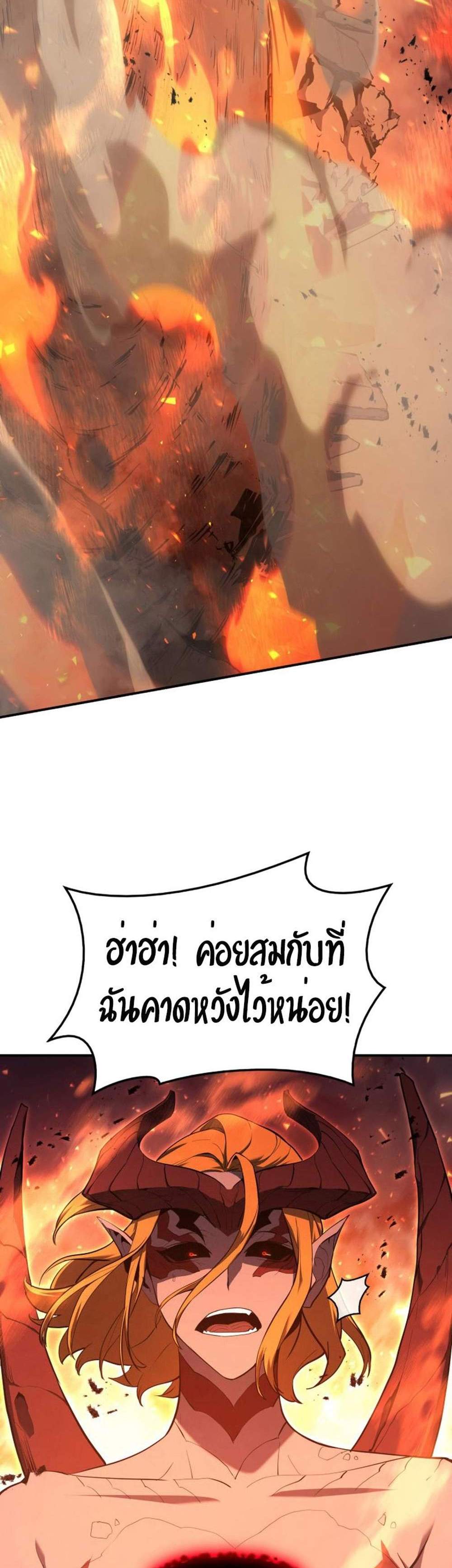 The Return of The Disaster-Class Hero แปลไทย