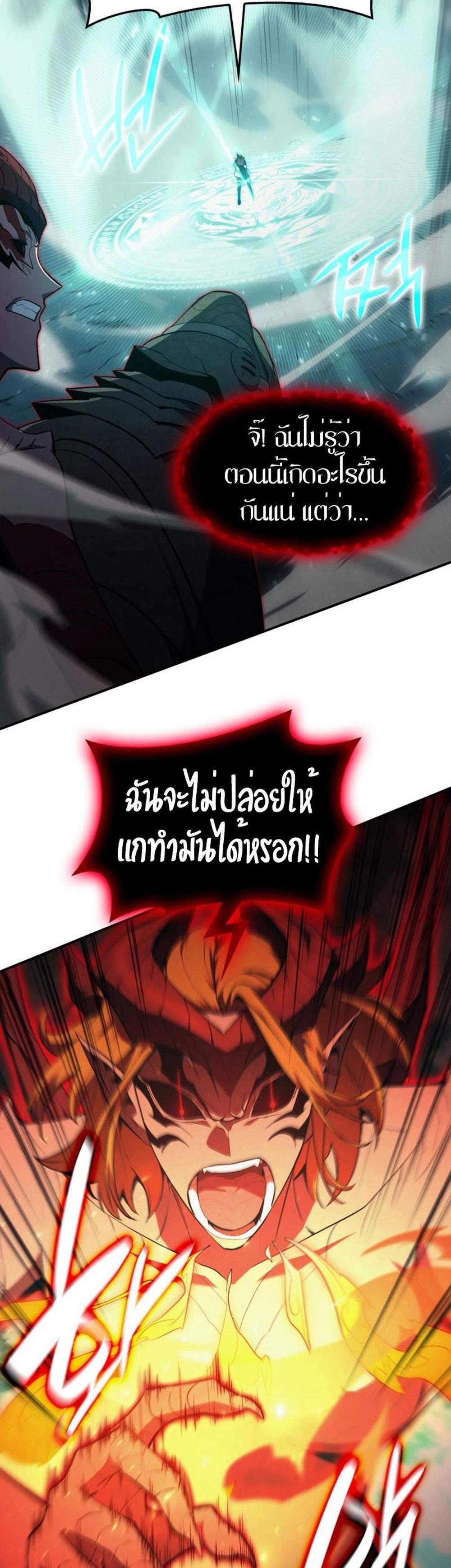 The Return of The Disaster-Class Hero แปลไทย