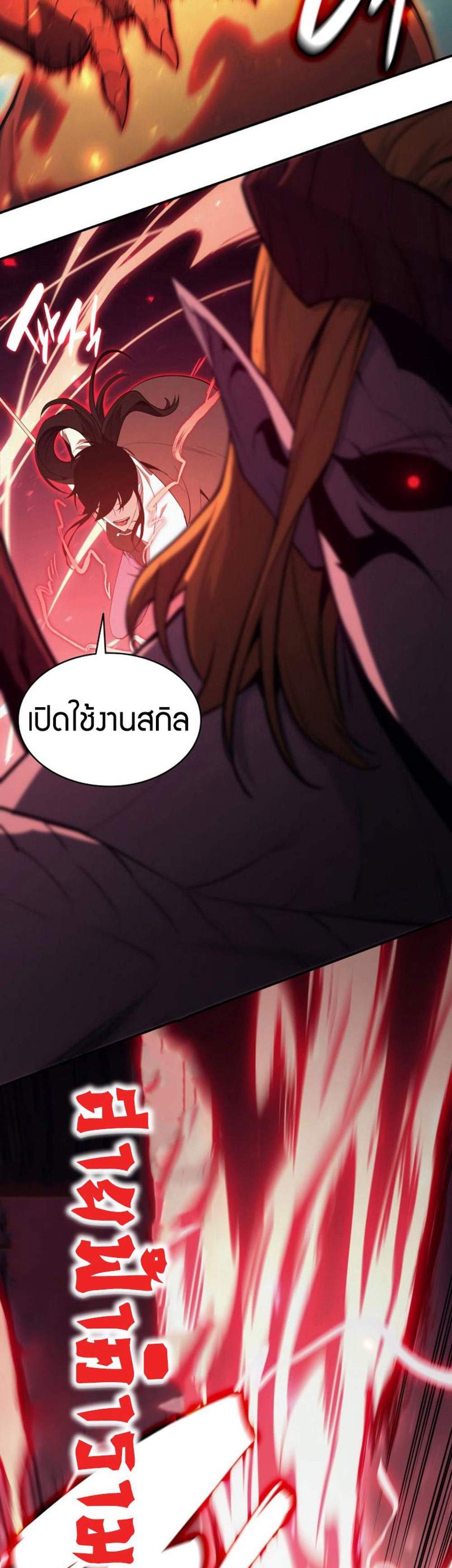 The Return of The Disaster-Class Hero แปลไทย