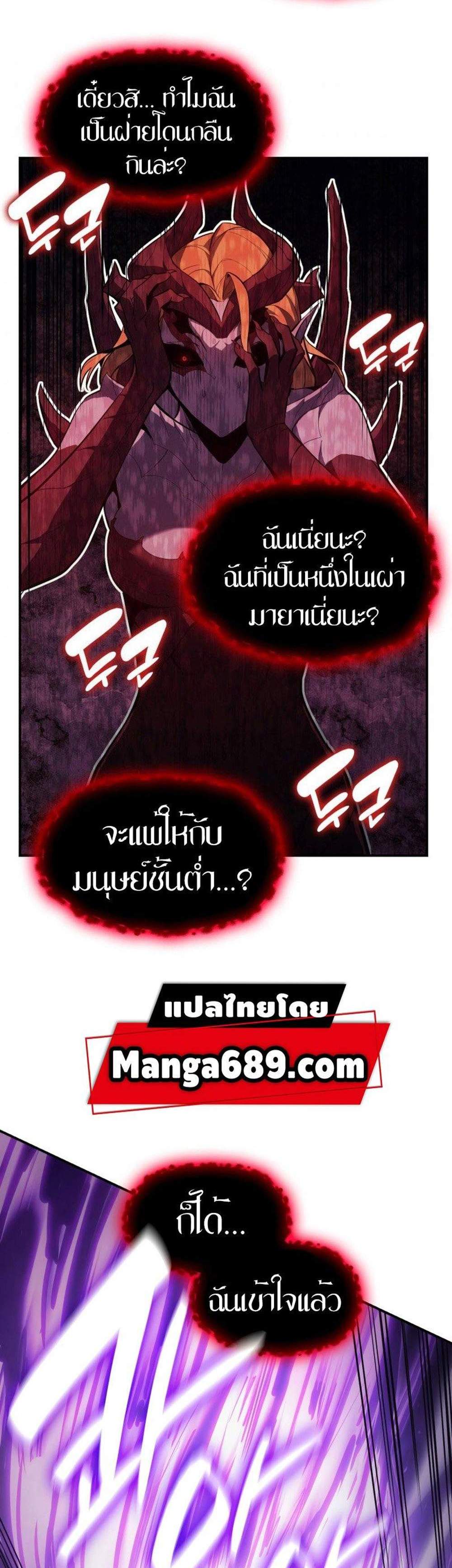 The Return of The Disaster-Class Hero แปลไทย