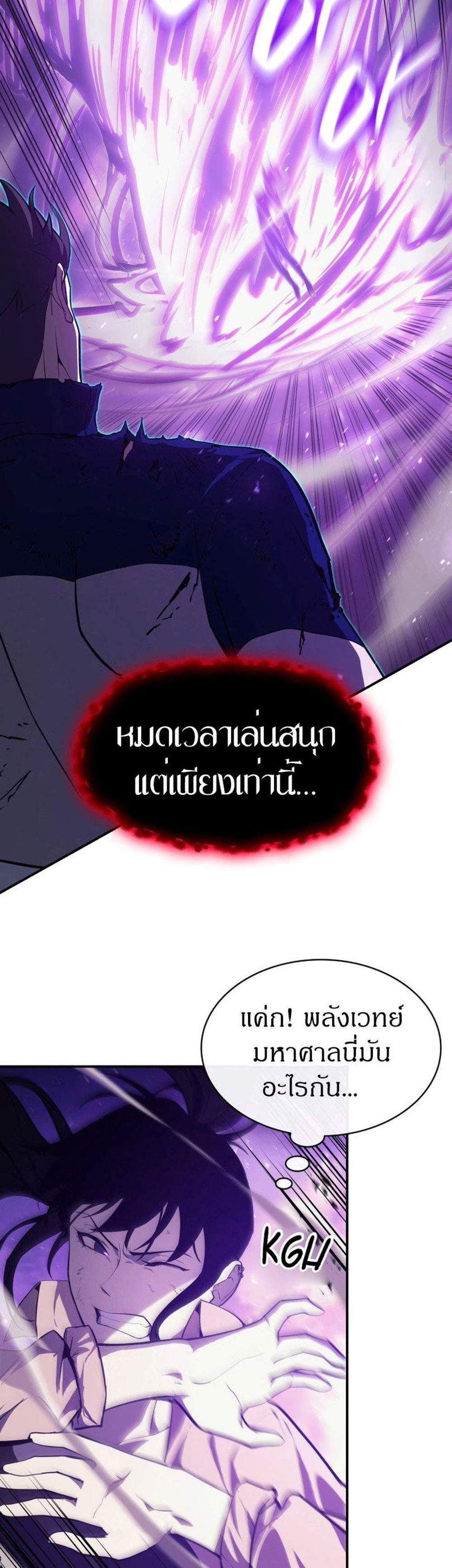 The Return of The Disaster-Class Hero แปลไทย