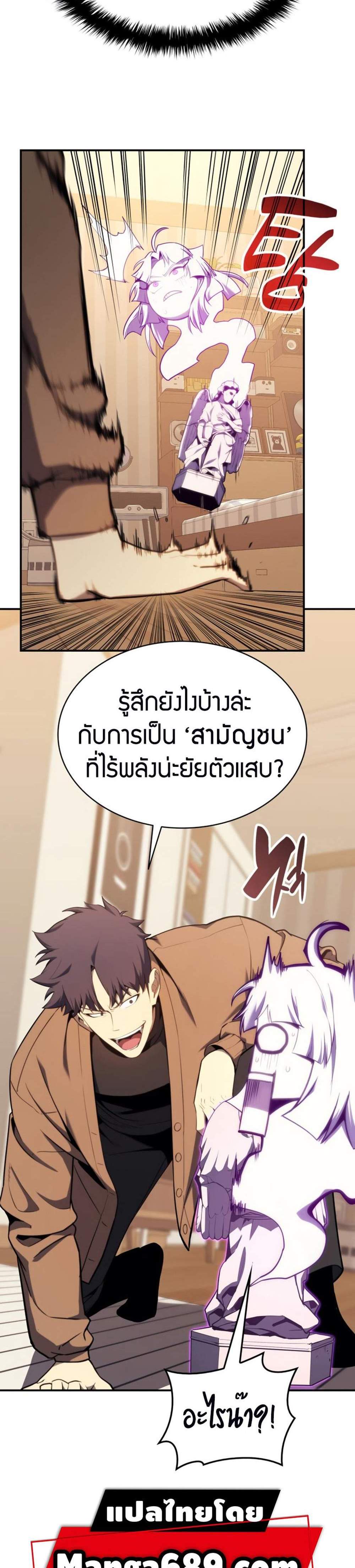 The Return of The Disaster-Class Hero แปลไทย