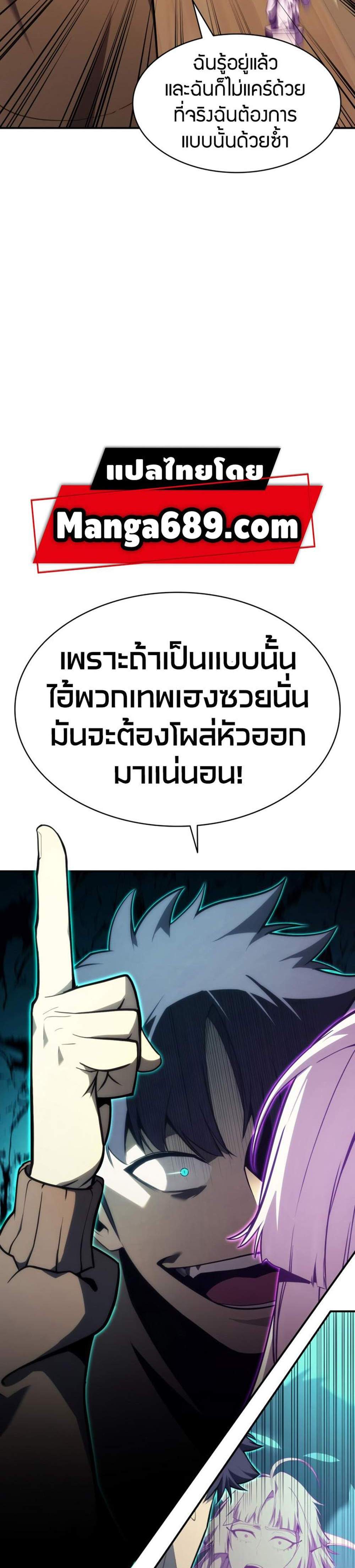 The Return of The Disaster-Class Hero แปลไทย