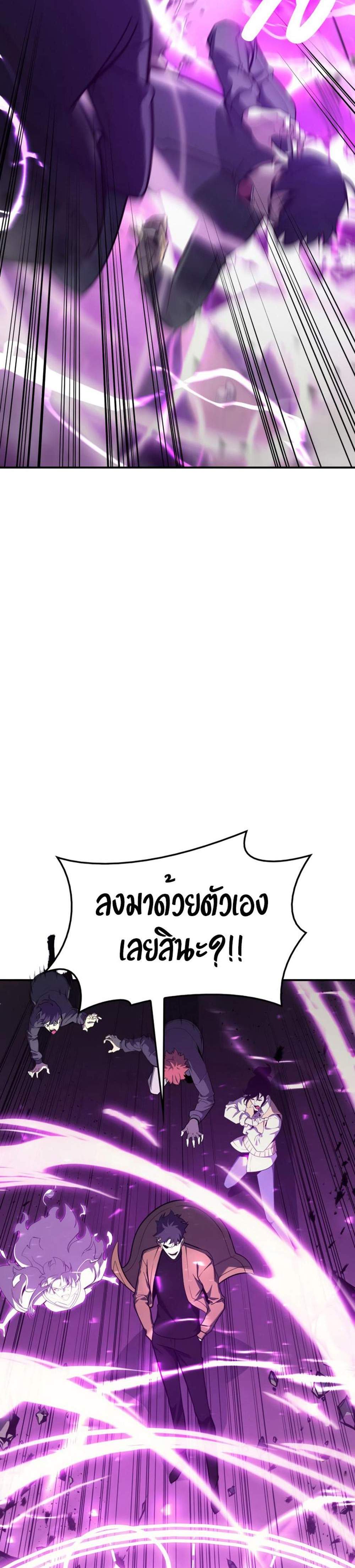 The Return of The Disaster-Class Hero แปลไทย