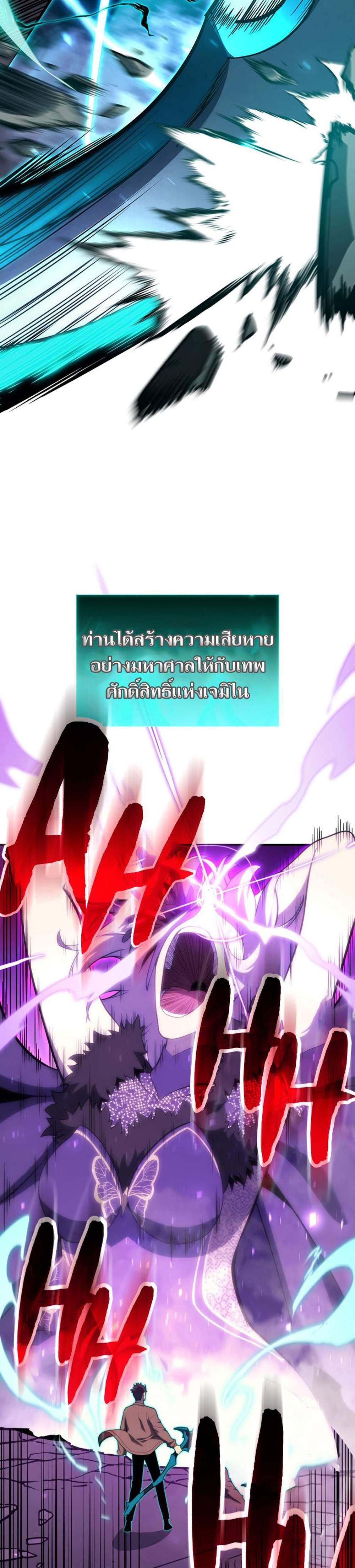 The Return of The Disaster-Class Hero แปลไทย