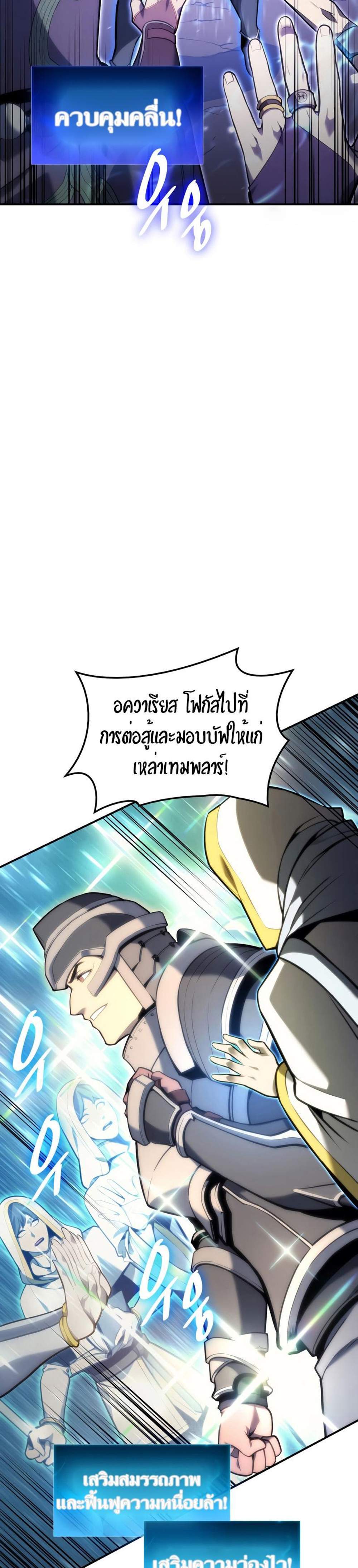 The Return of The Disaster-Class Hero แปลไทย