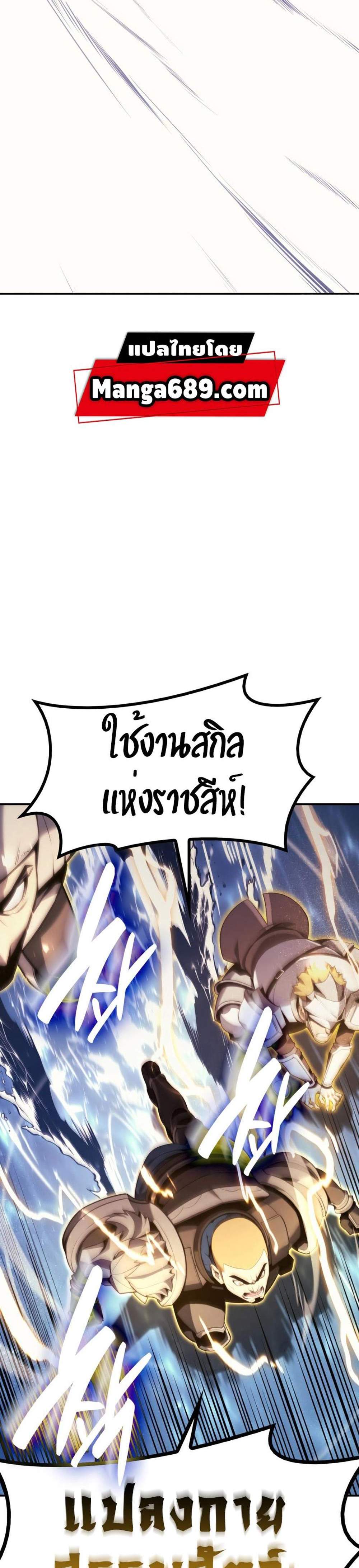 The Return of The Disaster-Class Hero แปลไทย