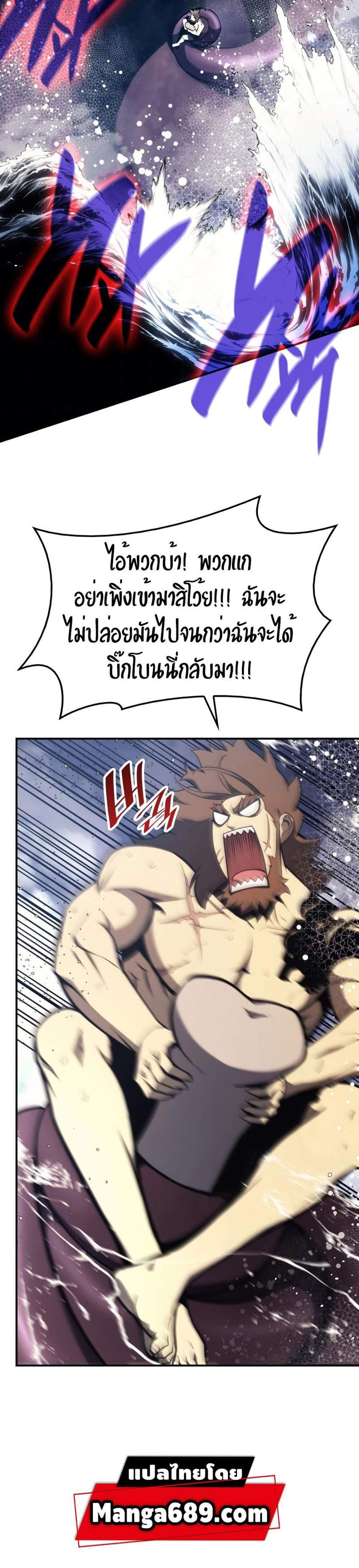 The Return of The Disaster-Class Hero แปลไทย