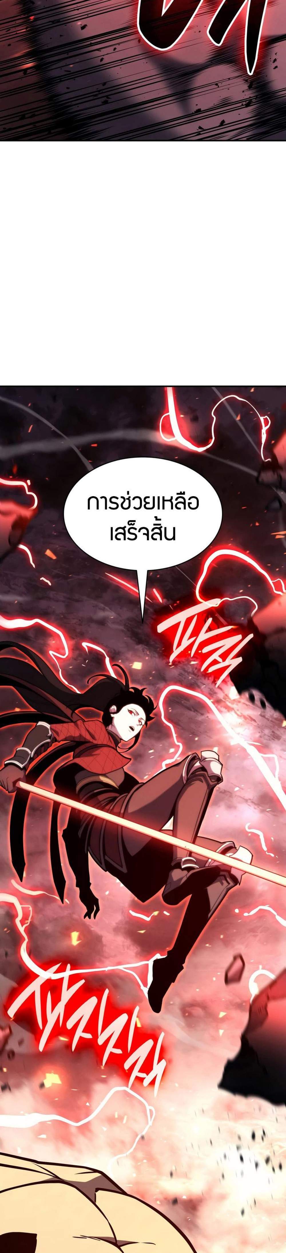 The Return of The Disaster-Class Hero แปลไทย