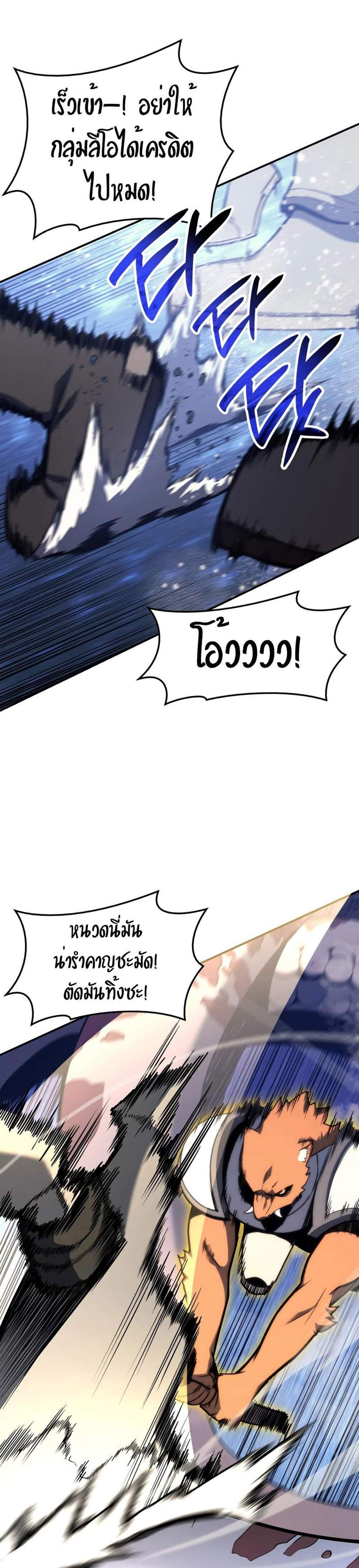 The Return of The Disaster-Class Hero แปลไทย