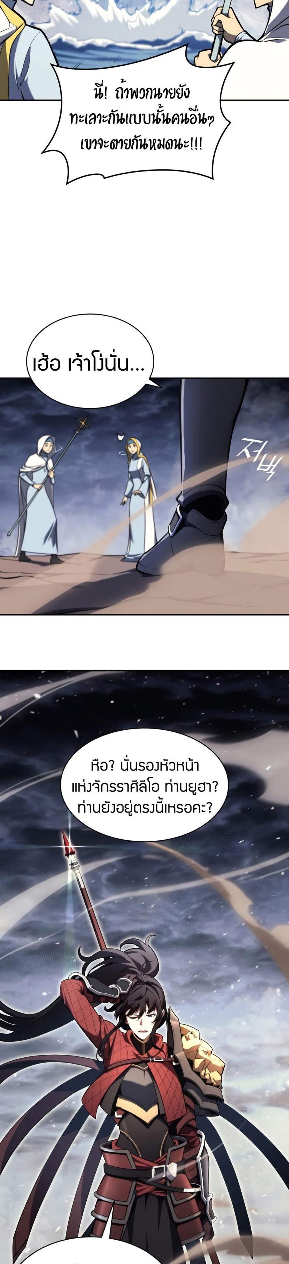 The Return of The Disaster-Class Hero แปลไทย