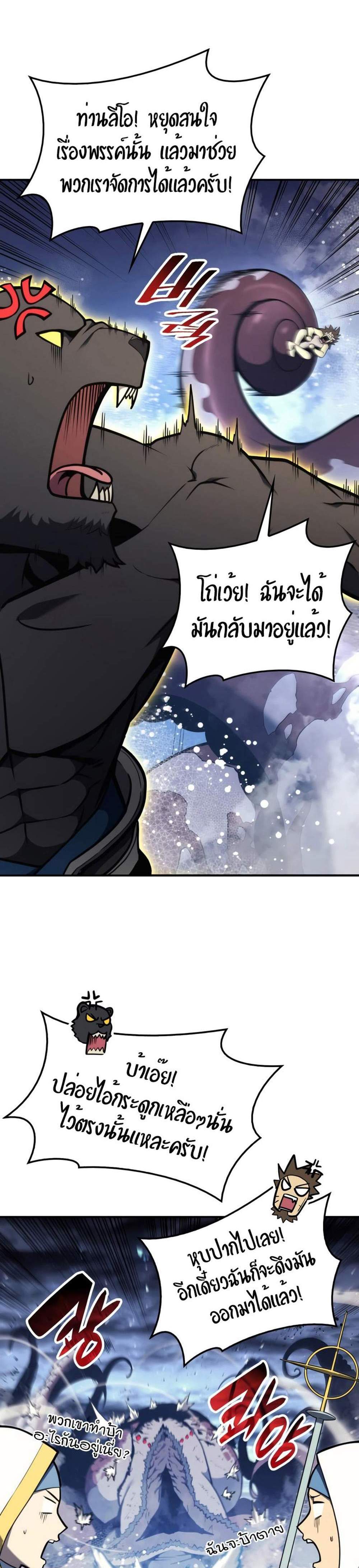 The Return of The Disaster-Class Hero แปลไทย