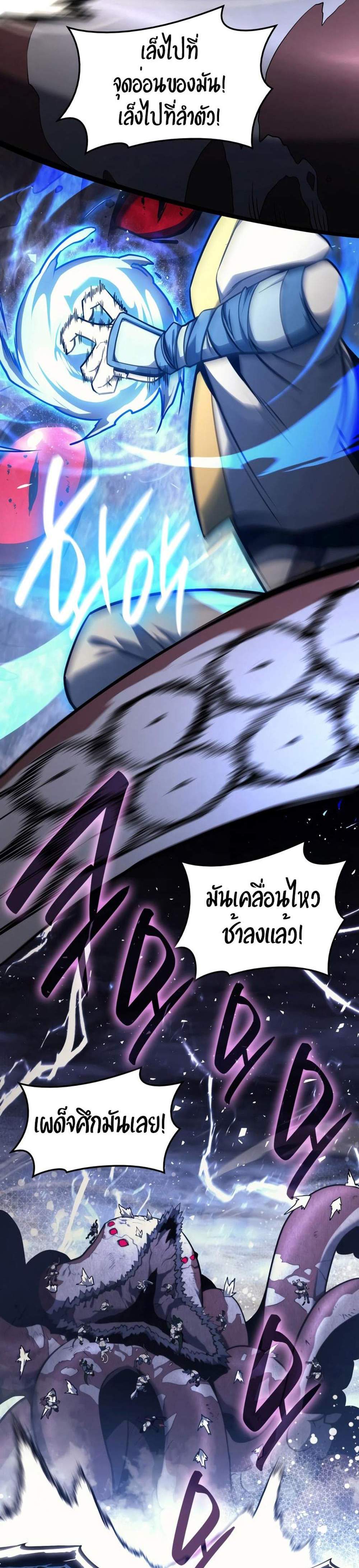 The Return of The Disaster-Class Hero แปลไทย