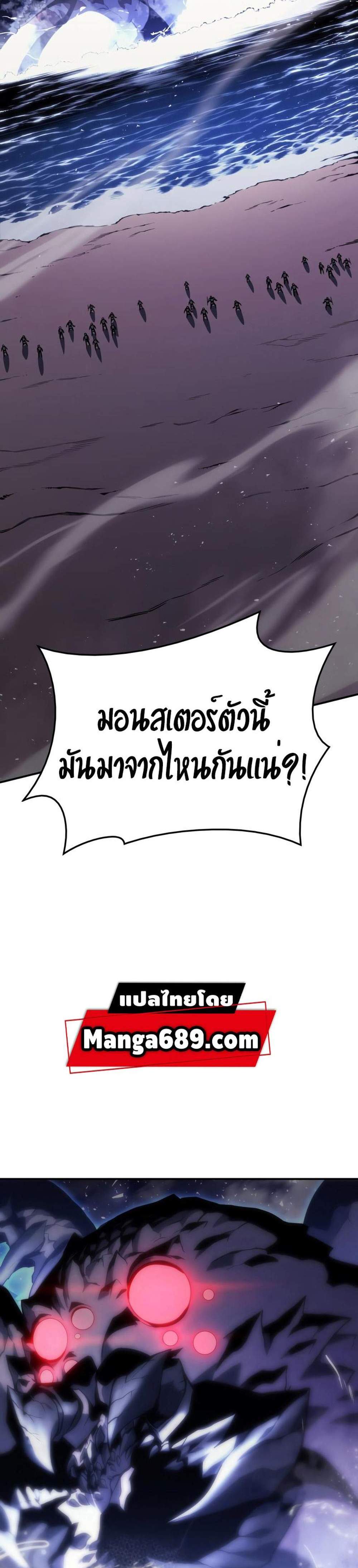 The Return of The Disaster-Class Hero แปลไทย