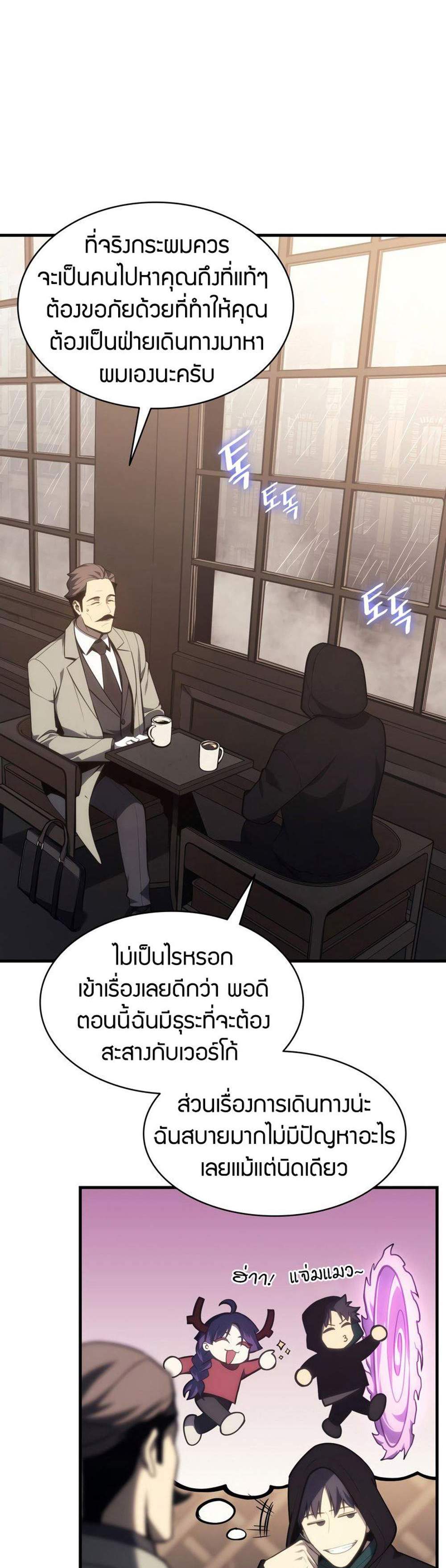 The Return of The Disaster-Class Hero แปลไทย