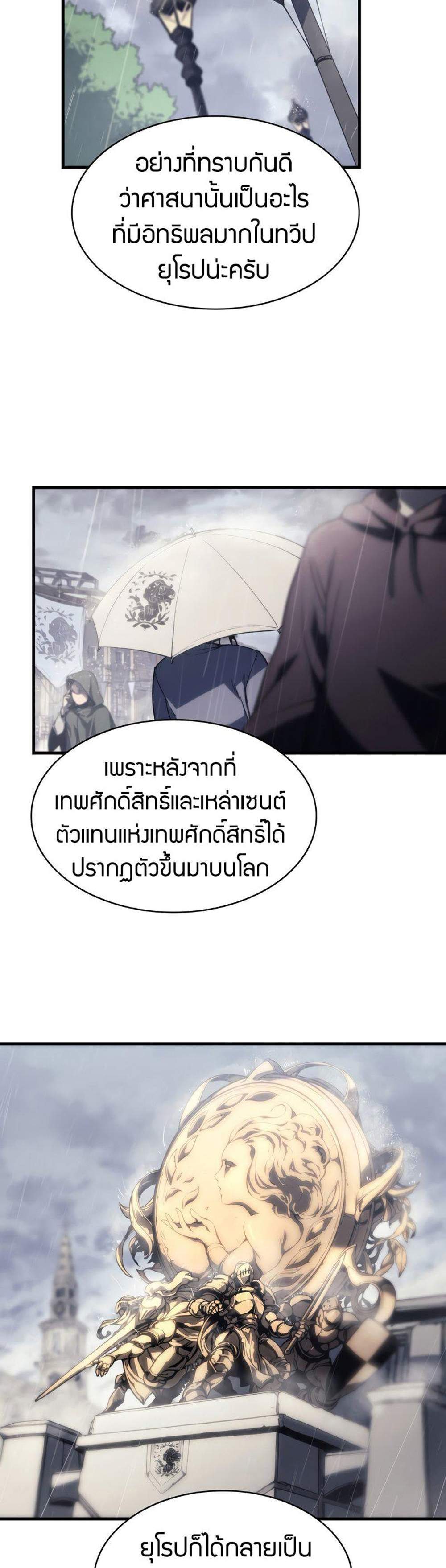 The Return of The Disaster-Class Hero แปลไทย