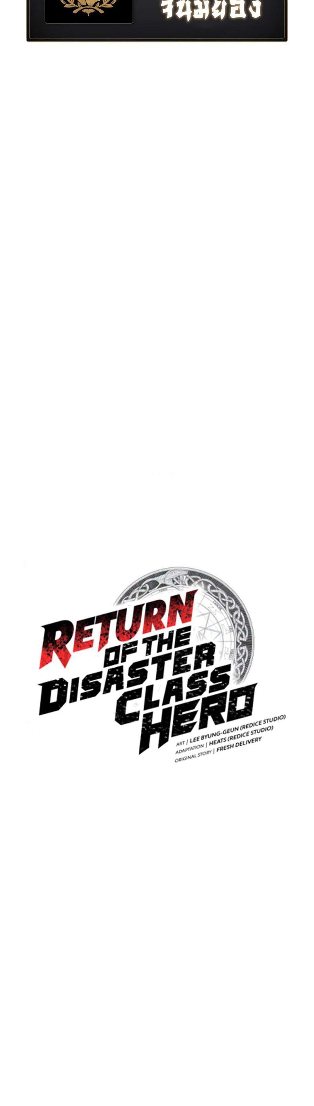 The Return of The Disaster-Class Hero แปลไทย