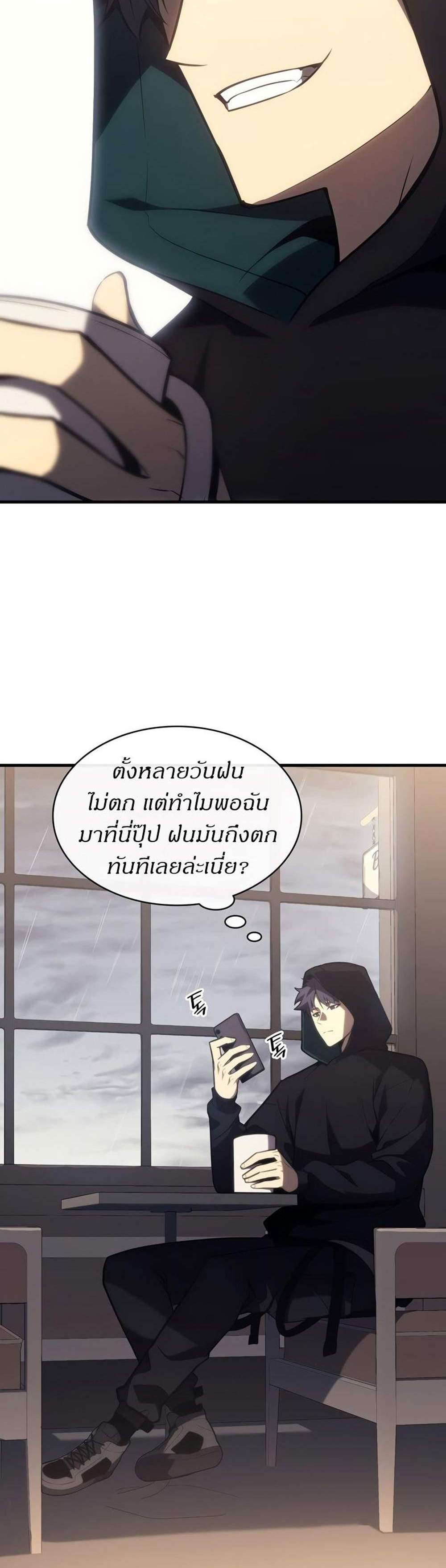 The Return of The Disaster-Class Hero แปลไทย