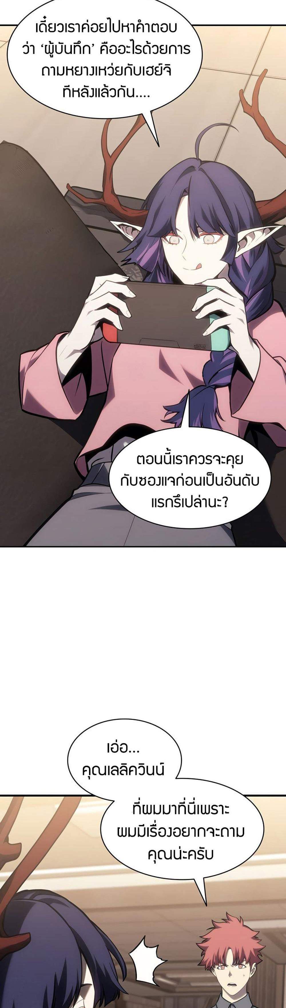 The Return of The Disaster-Class Hero แปลไทย