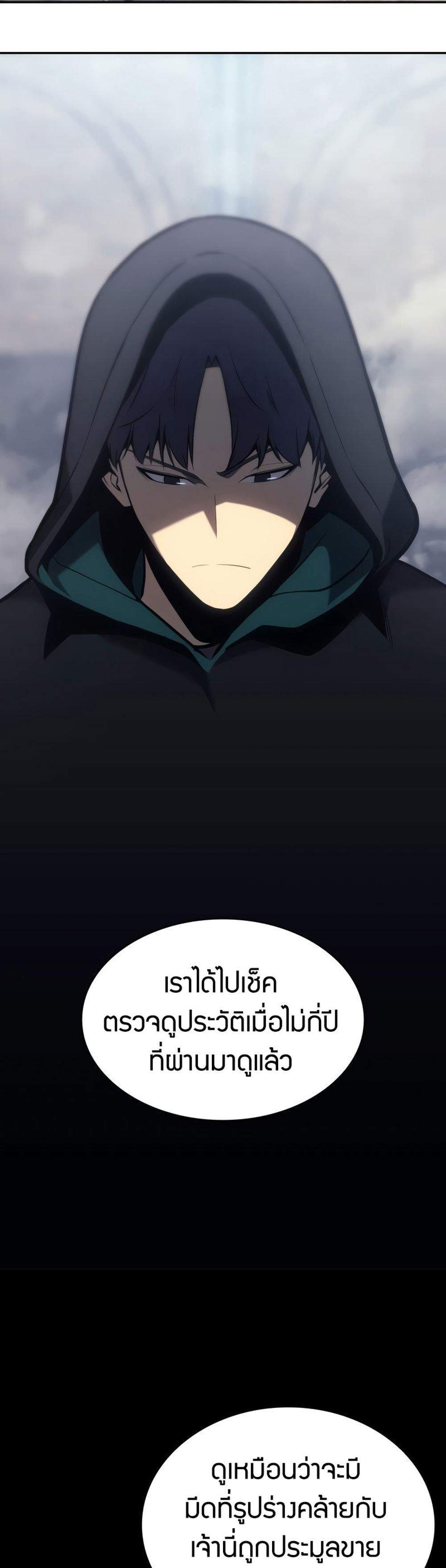 The Return of The Disaster-Class Hero แปลไทย