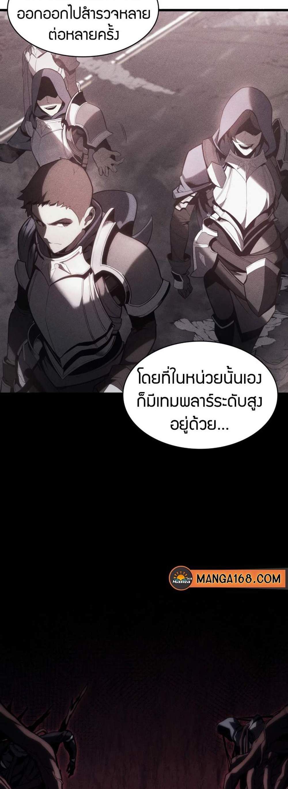 The Return of The Disaster-Class Hero แปลไทย