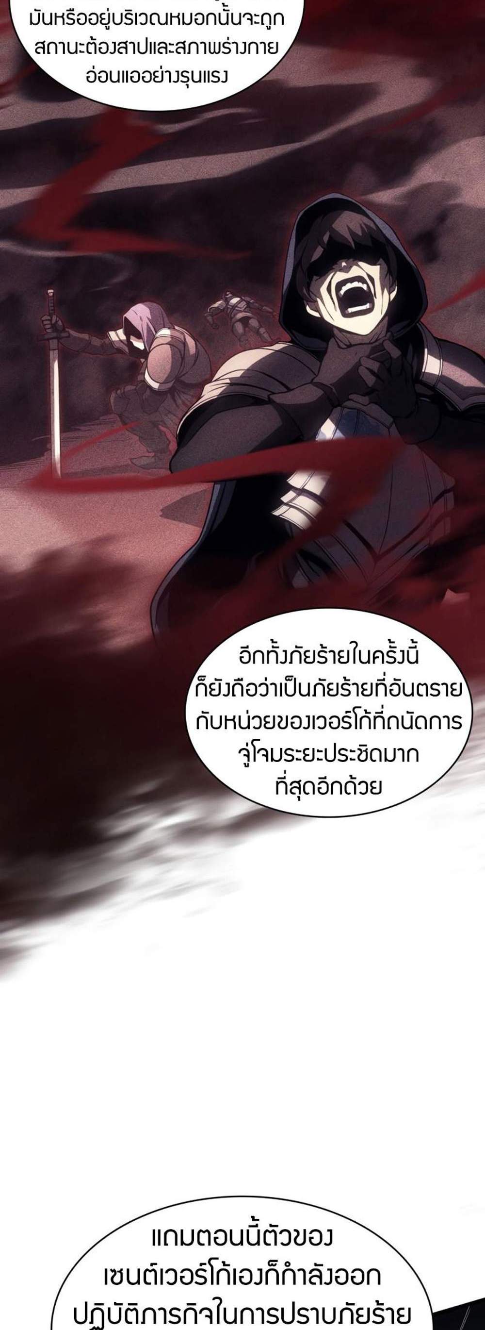 The Return of The Disaster-Class Hero แปลไทย