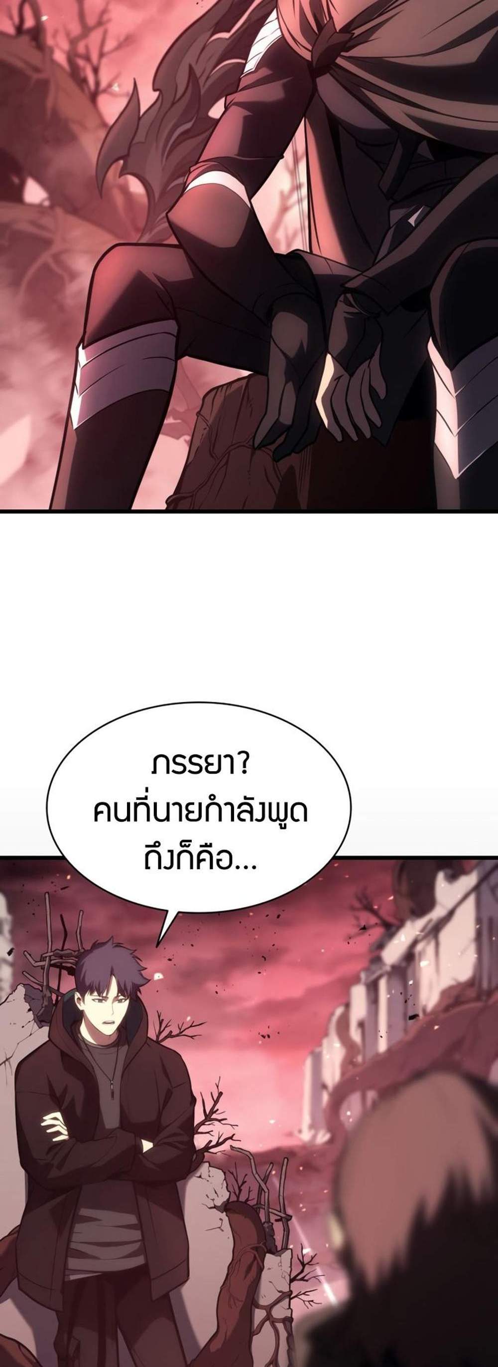 The Return of The Disaster-Class Hero แปลไทย