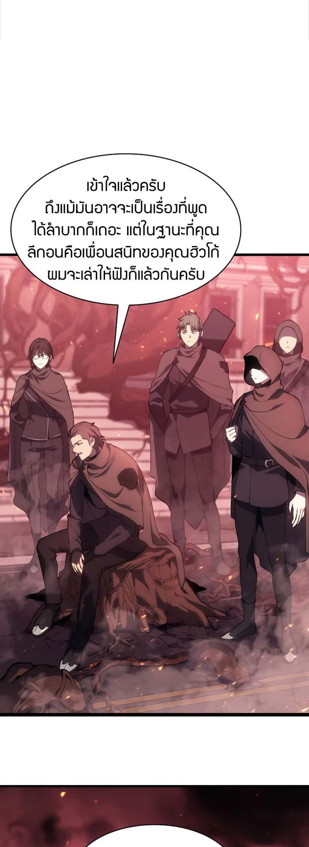 The Return of The Disaster-Class Hero แปลไทย