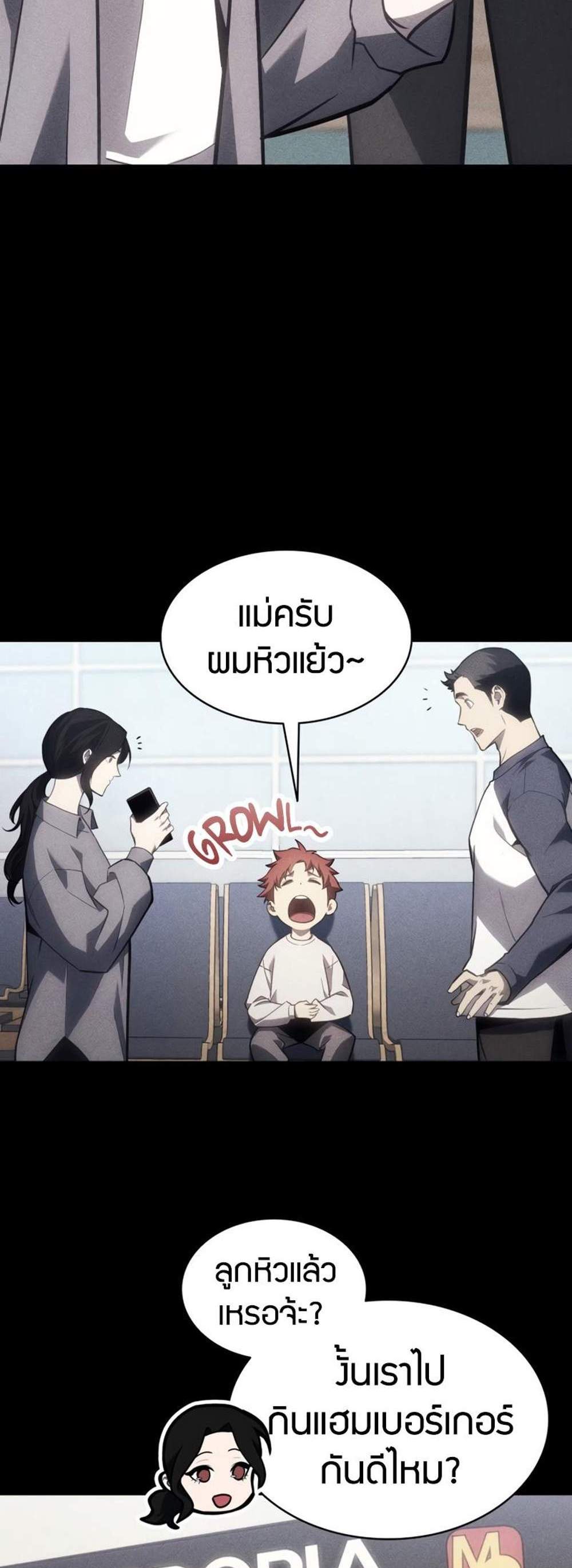 The Return of The Disaster-Class Hero แปลไทย